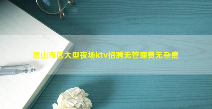 山南酒吧招聘